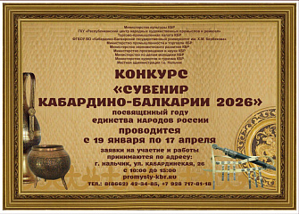 Создай свой сувенир