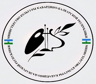 Культурная жизнь Кабардино-Балкарии на официальных страницах в социальных сетях