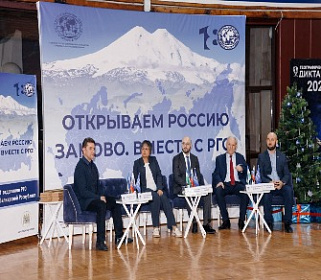 В Кабардино-Балкарии подвели итоги работы по развитию Молодежного движения РГО