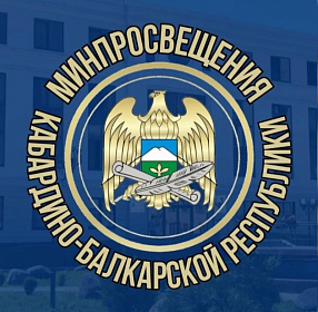 В КБР заключили соглашение о бессрочном сохранении квалификационных категорий для педагогов