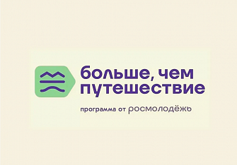 В Нальчике обсудят вопросы молодежного туризма