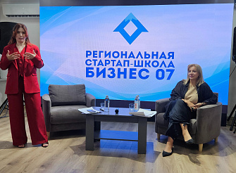 В Нальчике начала работу молодежная школа бизнеса