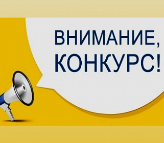 Конкурс на лучшую журналистскую работу по антитеррористической и антиэкстремистской тематике